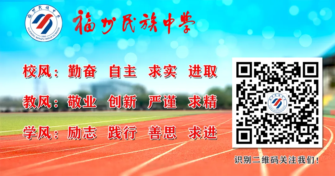 精准分析明方向,凝心聚力备中考——福州民族中学九年级备考工作会议 第26张 精准分析明方向,凝心聚力备中考——福州民族中学九年级备考工作会议 第26张