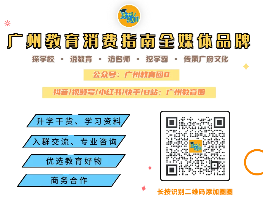 继续破纪录!2026广州中考人数出炉 第5张