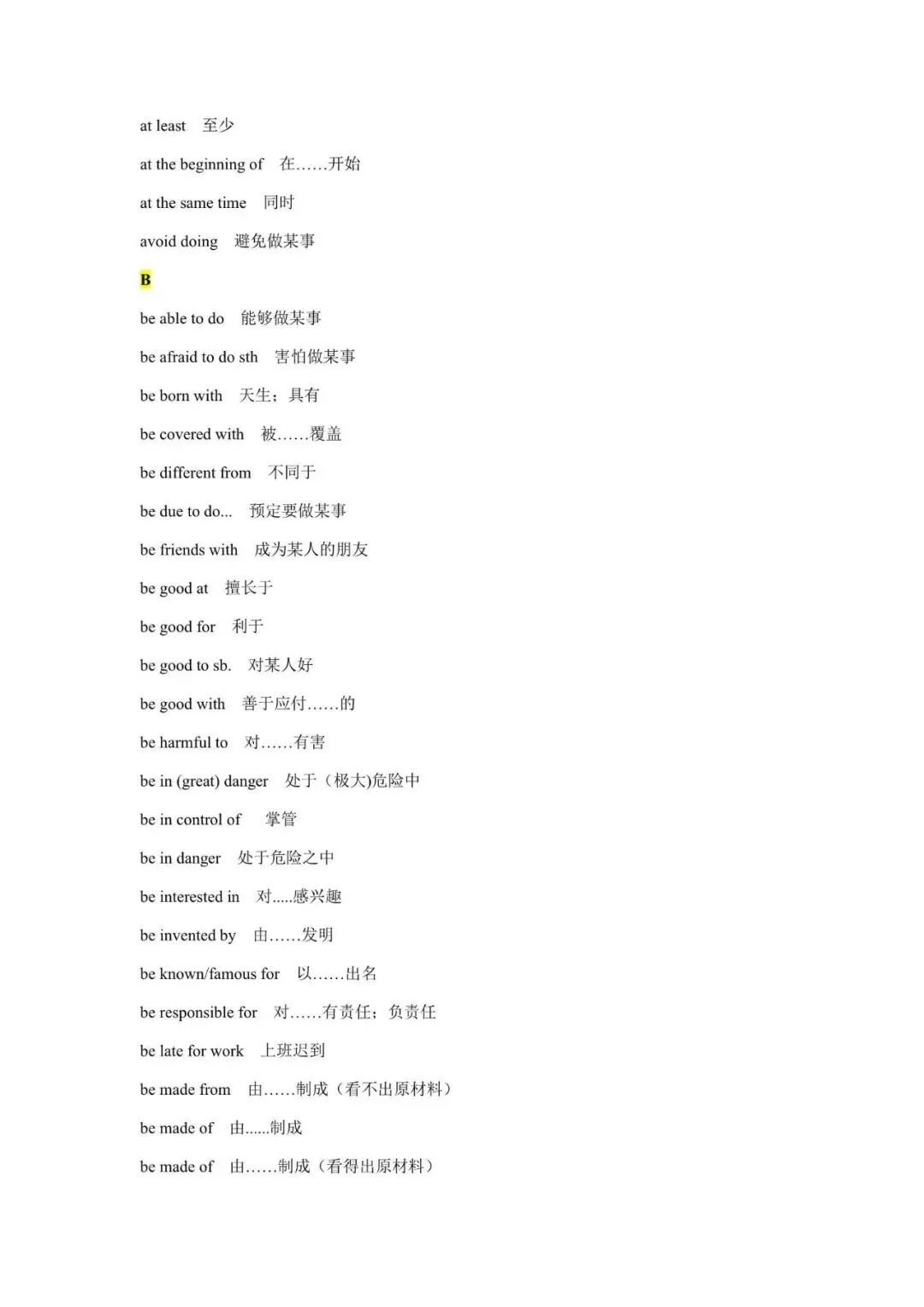 中考英语固定搭配短语汇总,收藏起来慢慢背!(可打印) 第3张