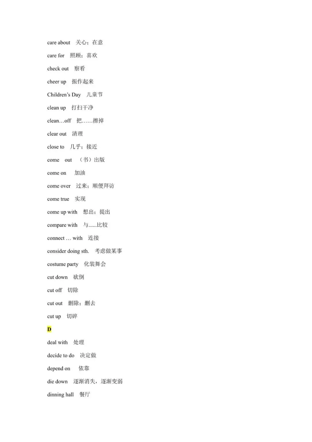 中考英语固定搭配短语汇总,收藏起来慢慢背!(可打印) 第5张