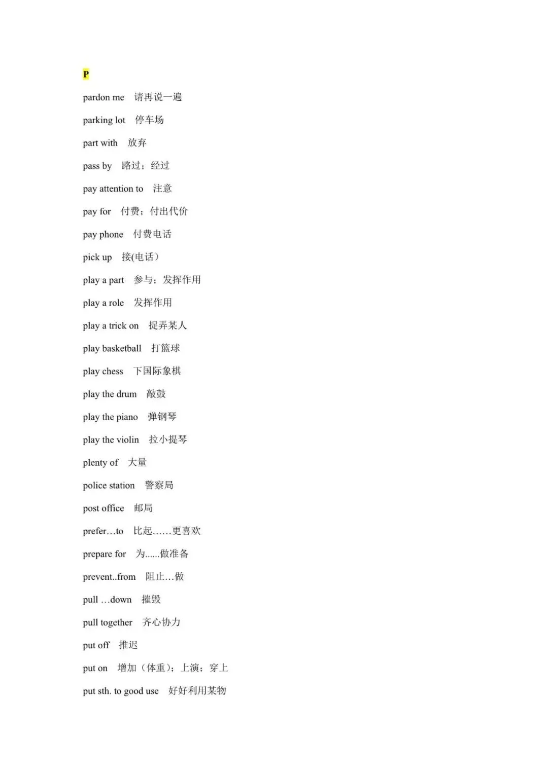 中考英语固定搭配短语汇总,收藏起来慢慢背!(可打印) 第12张