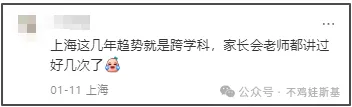从期末看中考,上海中考命题趋势深度分析! 第3张