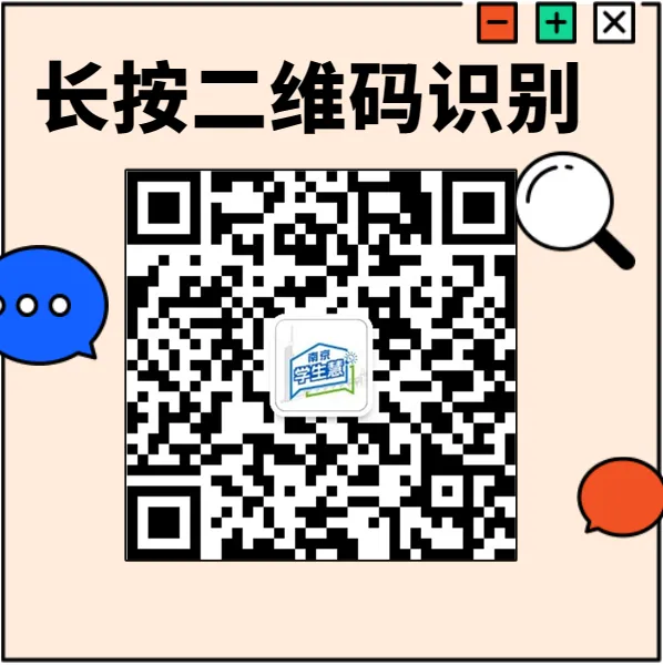 2026年江苏省中考英语听力口语朗读短文(1-9) 第4张