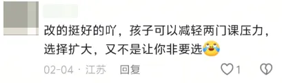 连云港中考改革详解来了!涉及两大变化… 第4张