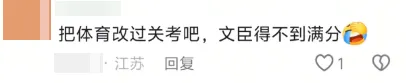 连云港中考改革详解来了!涉及两大变化… 第7张