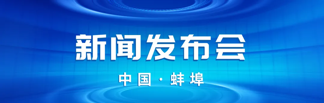 蚌埠市教育局最新通知!事关2026年中考 第5张