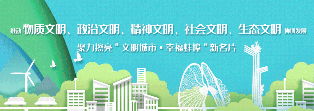 蚌埠市教育局最新通知!事关2026年中考 第8张