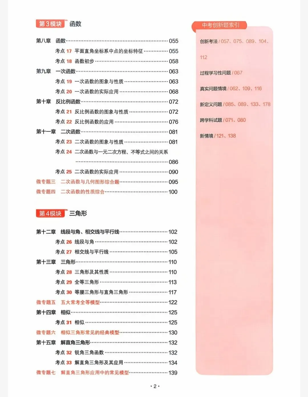 【初中】2026版初中《一本·中考训练方案》(语数英物化生政史地)全套PDF高清文档分享 第7张