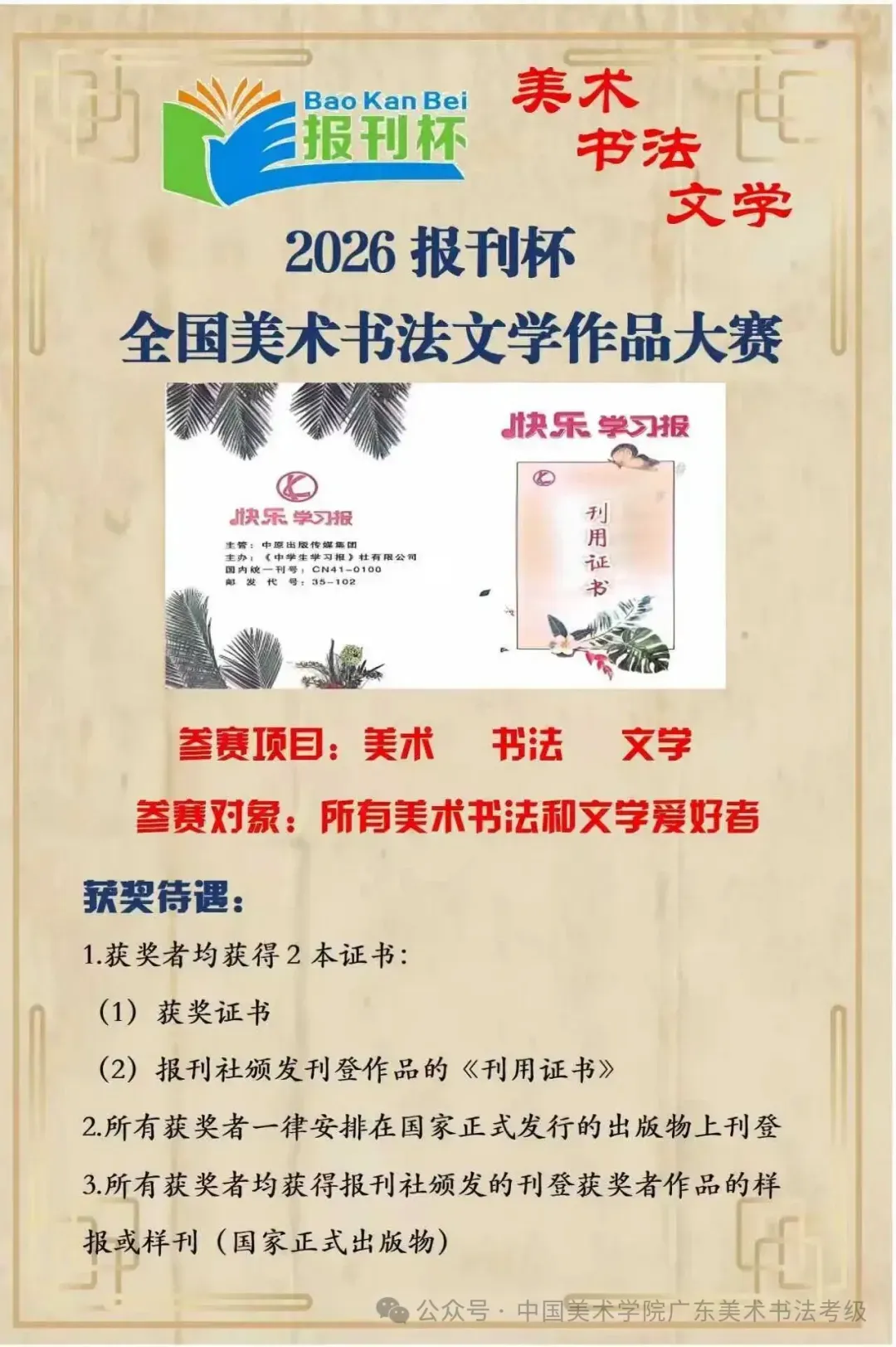 【考题汇总(二)|2025年艺术中考美术专业考题】 第6张
