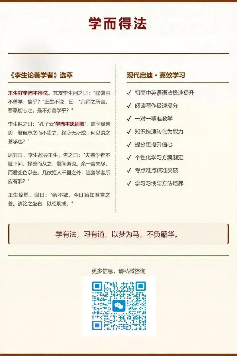 中考英语|| 易错易混辨析(14) 第1张 中考英语|| 易错易混辨析(14) 第1张