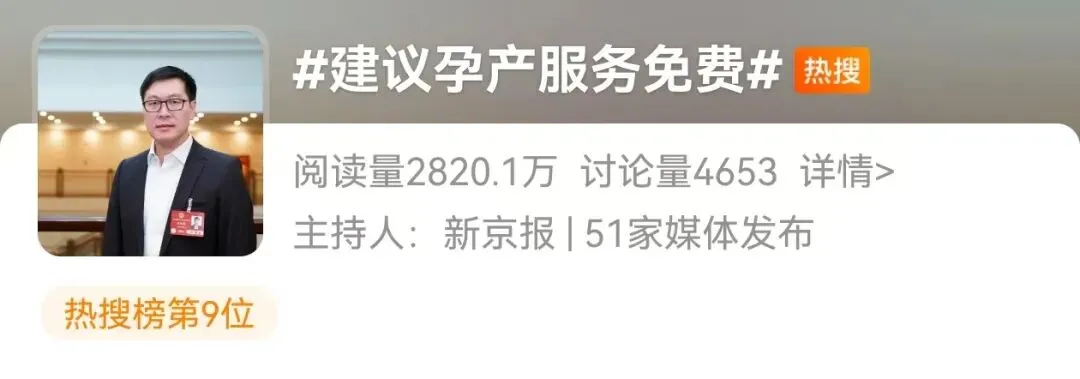 高三可以结婚、幼儿园免费、取消中考分流:这届人大代表的提案,太绝了! 第9张