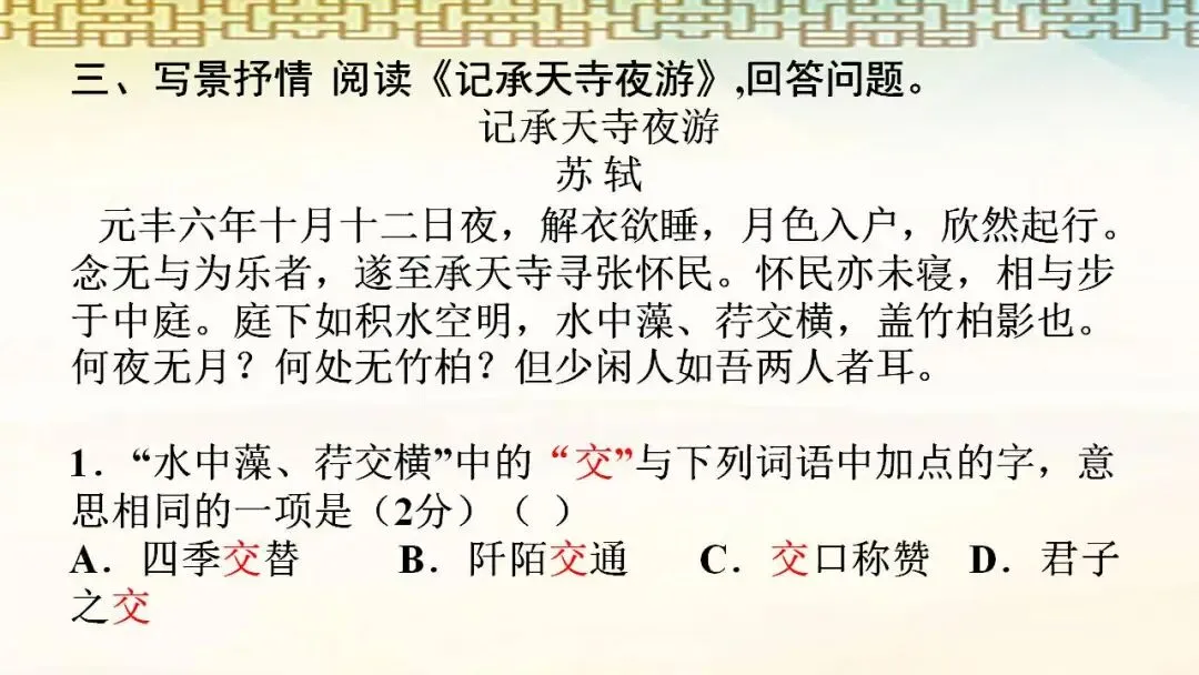 2026年中考语文一轮复习:文言文阅读 第12张