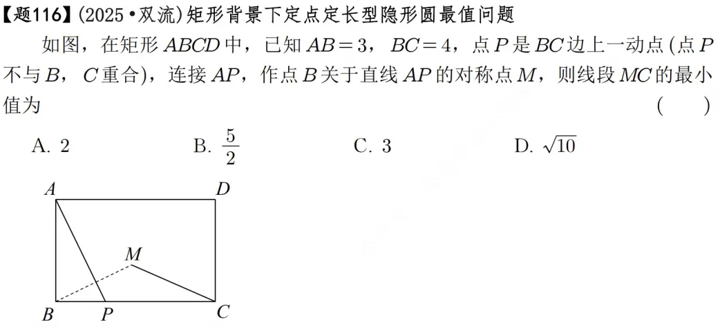 2026年中考数学压轴题600道|隐形圆最值模型42道 第20张