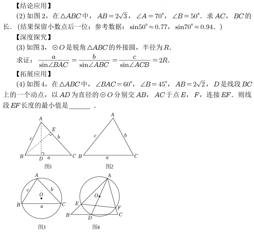 2026年中考数学压轴题600道|隐形圆最值模型42道 第39张