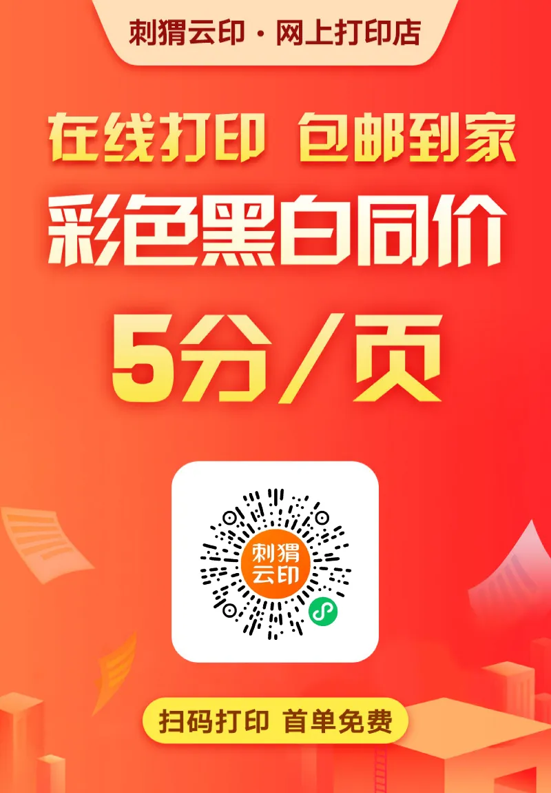 【26】2026年最新教材八年级下册:中考地理重点知识点汇总,电子版可下载打印! 第14张