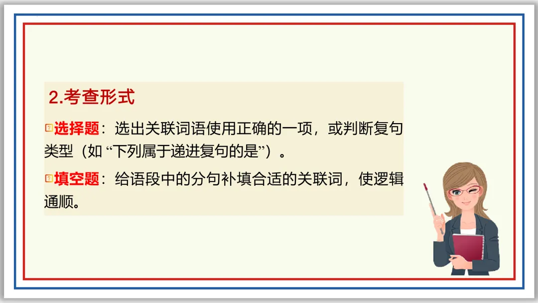 中考一轮05: 标点 病句 修辞 单复句(下)PPT 第4张