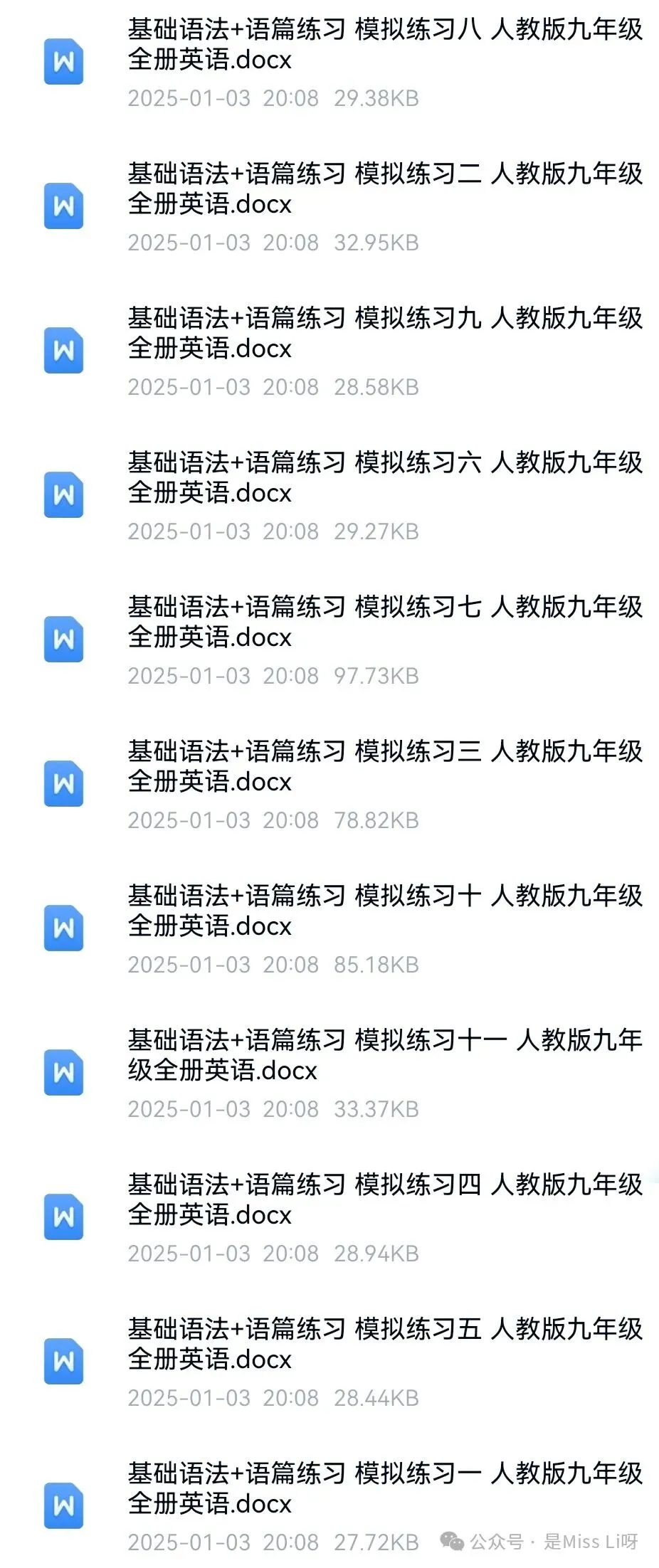 中考提分|九年级英语全册基础语法+语篇提升每日一练(含答案) 第1张
