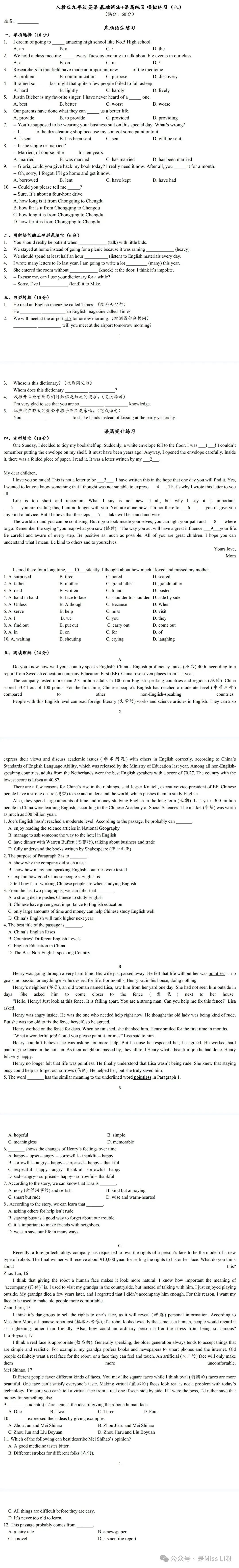 中考提分|九年级英语全册基础语法+语篇提升每日一练(含答案) 第2张