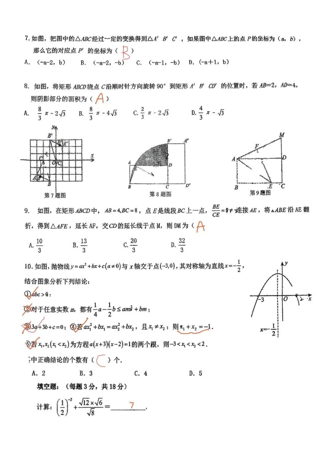 阿文中考第20套2025中考二模39中(含答案)无水印可下载-第2张图片-四季读书网