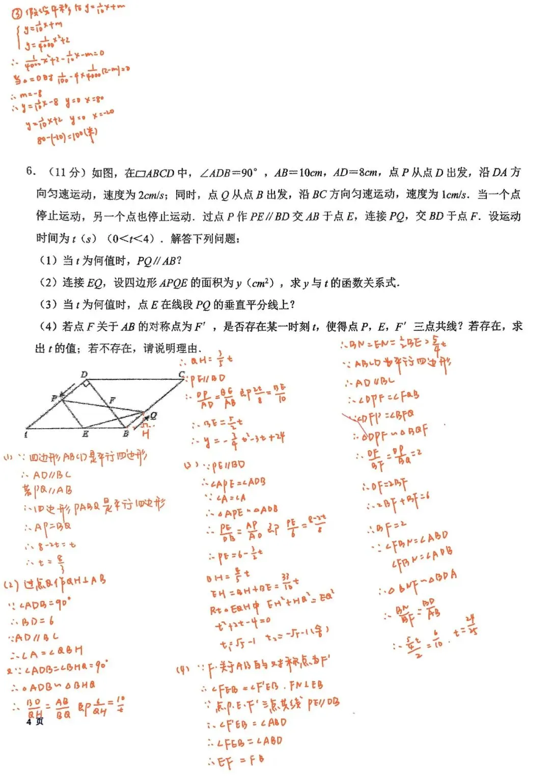 阿文中考第20套2025中考二模39中(含答案)无水印可下载-第8张图片-四季读书网