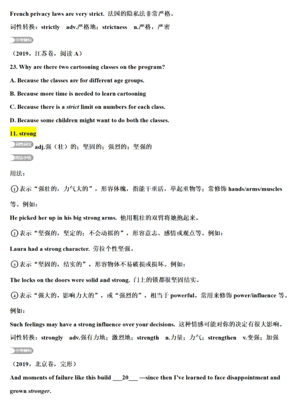 中考英语核心词汇详解-第19张图片-四季读书网