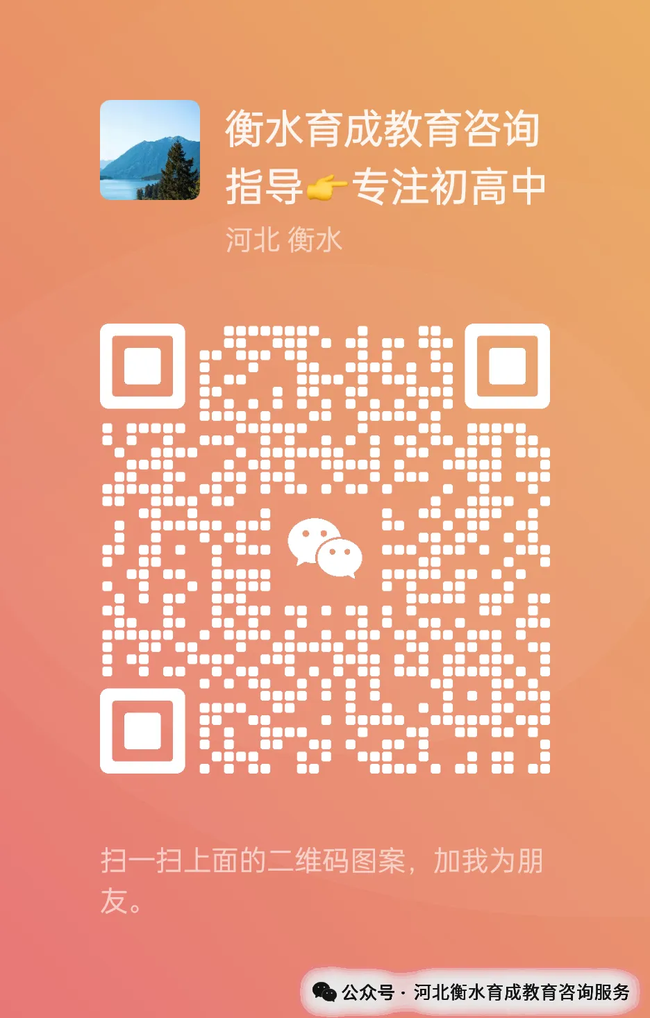 中考复习用‖超实用复习方法! 第2张