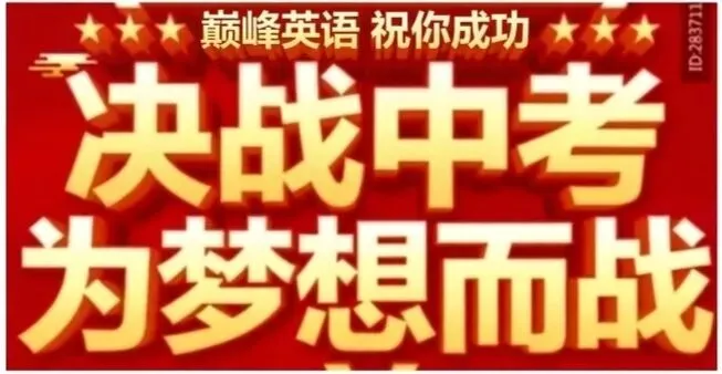 【合辑】中考英语核心词汇+基础词汇30天1600单词默写通关(语境记忆) 第3张