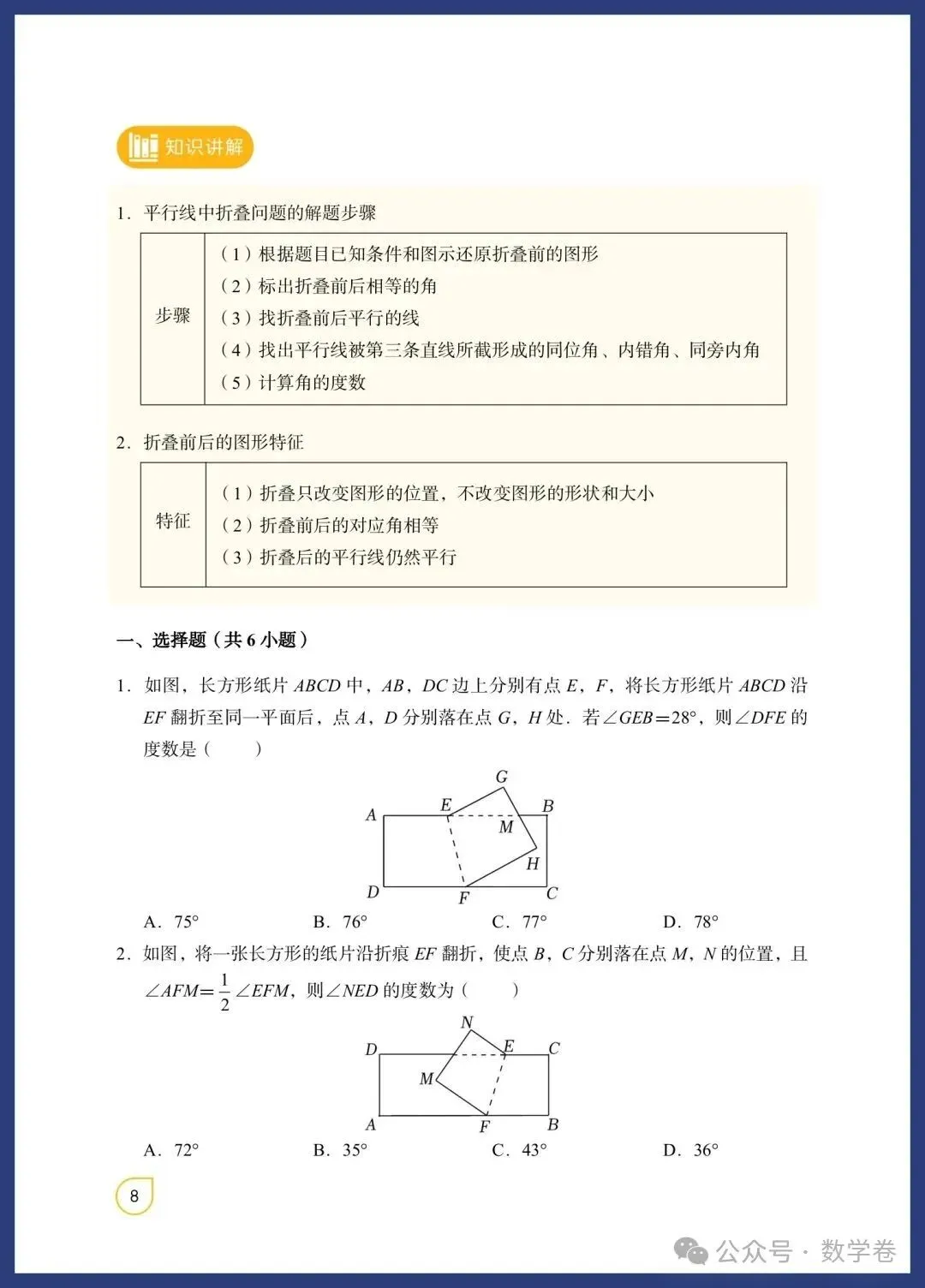 数学老师总结:吃透这12个几何模型,中考多拿15分 第7张