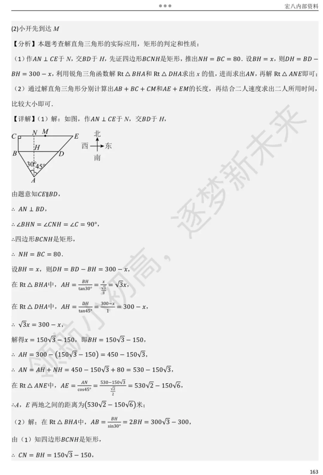 重庆中考数学每日一题 第6张