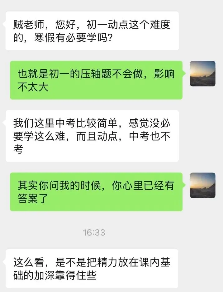 我们这里中考很简单,有没有必要学这么难? 第1张