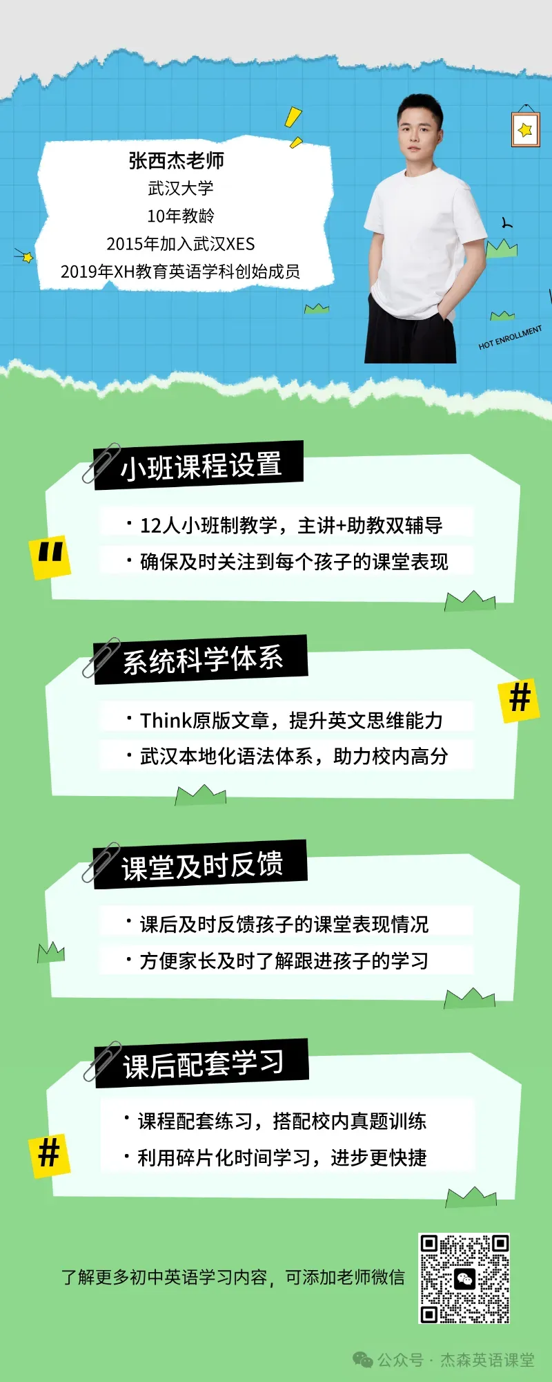 中考核心短语分享-at组 第4张