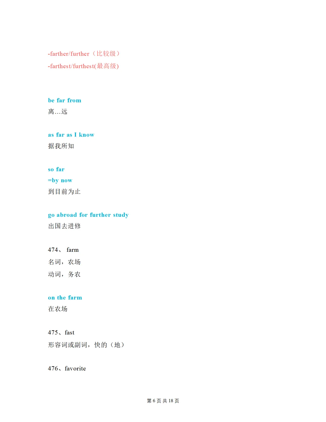 中考必考单词(1600词)知识点讲解(461-510词讲义) 第6张