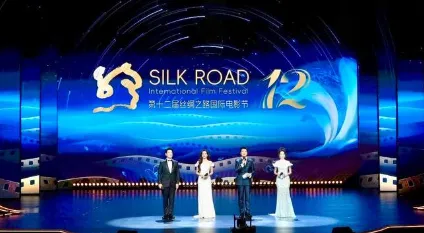 2026年地理中考热点(6)——第12届丝绸之路国际电影节 第1张