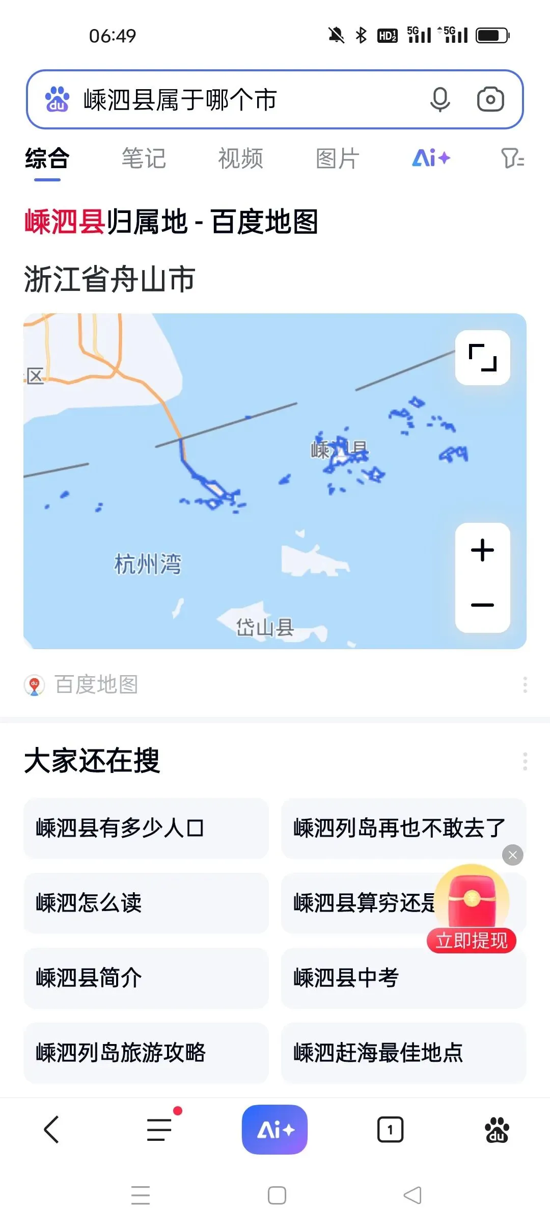 取消中考,谣言上热搜,背后的底层逻辑----戳中家长的痛点 第5张
