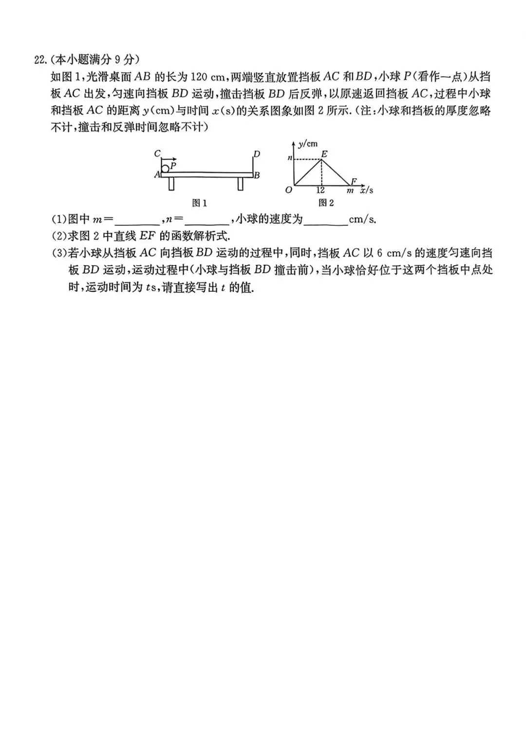 2025年中考金太阳摸底考试数学 第5张