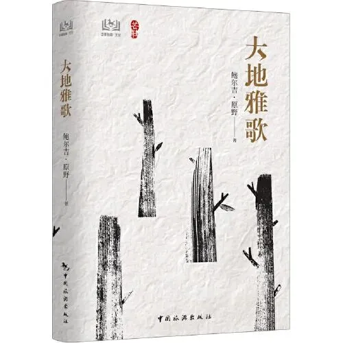 中考现代文阅读热点作家(九)-第2张图片-四季读书网 中考现代文阅读热点作家(九)-第2张图片-四季读书网