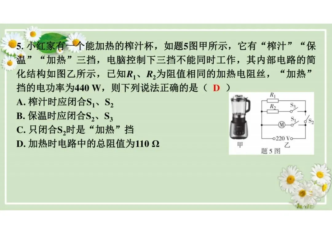 中考物理总复习专题训练,建议收藏!-第42张图片-四季读书网 中考物理总复习专题训练,建议收藏!-第42张图片-四季读书网