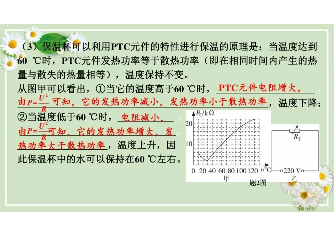 中考物理总复习专题训练,建议收藏!-第67张图片-四季读书网 中考物理总复习专题训练,建议收藏!-第67张图片-四季读书网