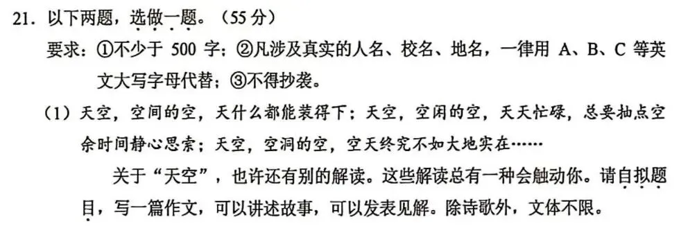 2025年重庆市中考作文解读及优秀范文-第1张图片-四季读书网