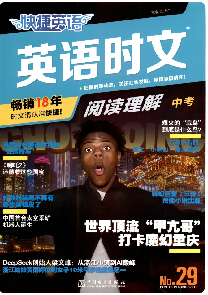 初中七八年级中考《英语时文阅读理解》|含答案-第2张图片-四季读书网