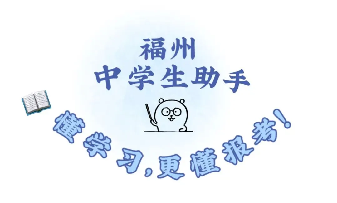 热议!福建会取消中考吗?-第1张图片-四季读书网