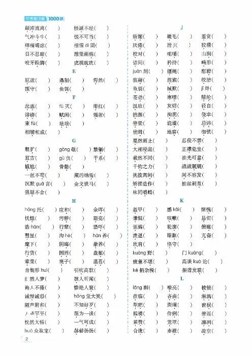 2026版初中语文《中考母题基础1000题》容易题400+中档题600| 可下载打印-第3张图片-四季读书网