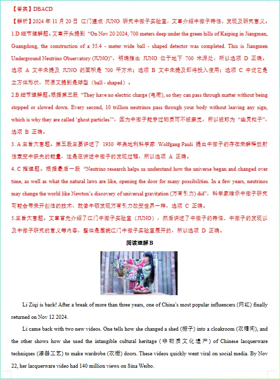【中考资源】2026年中考英语《热点话题+时文》阅读系列-第5张图片-四季读书网