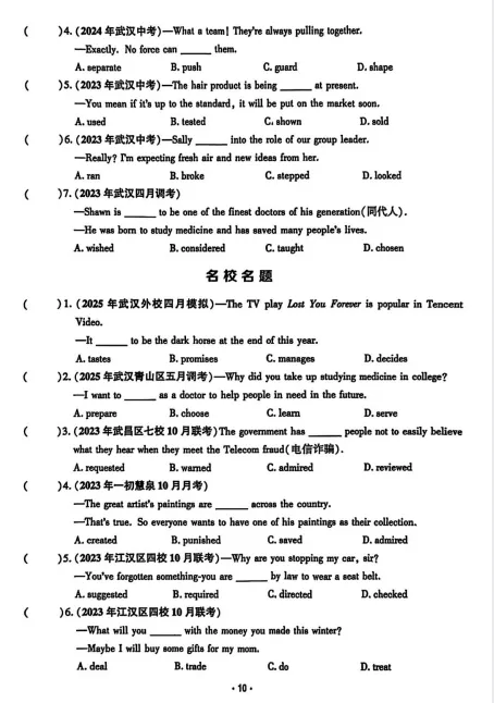 【初中教辅】2026《勤学早•中考在线》英语、物理(附26春勤学早合集)|(百度/夸克)-第10张图片-四季读书网