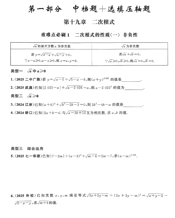 【初中教辅】2026《勤学早•中考在线》英语、物理(附26春勤学早合集)|(百度/夸克)-第12张图片-四季读书网