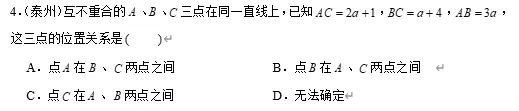 【中考数学】来挑战!每日死磕一道题(475)-第4张图片-四季读书网