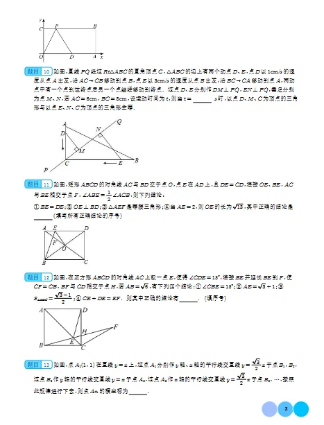 2025版中考数学《专题提升训练》原卷+解析版| 可下载打印-第5张图片-四季读书网