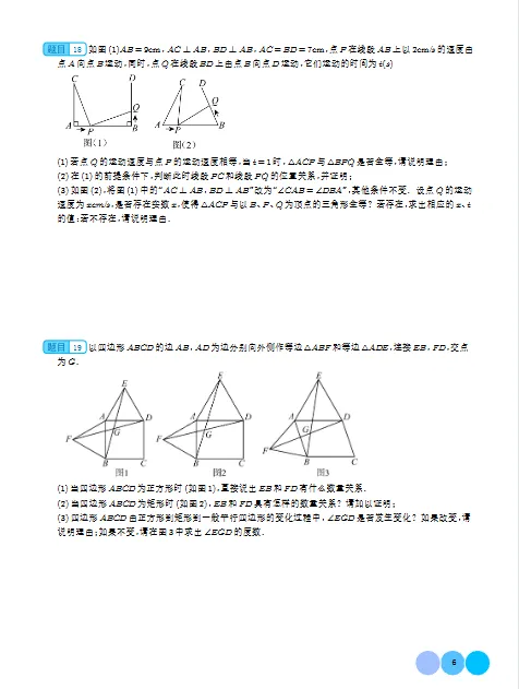 2025版中考数学《专题提升训练》原卷+解析版| 可下载打印-第8张图片-四季读书网