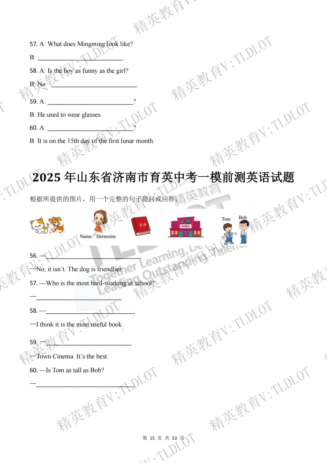 陪跑2026济南中考《2026届济南英语中考一轮学习》寒假刷题第八天:3年一模阅读理解选自济南一模各区县43套试题 情景运用篇-第20张图片-四季读书网
