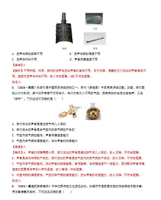 2025年中考物理真题《题源解密》| 可下载打印-第7张图片-四季读书网